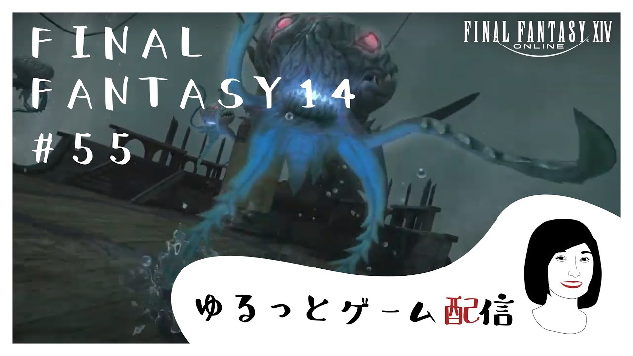 Ff14 Ps4 ダンジョン攻略 漂流海域 セイレーン海 Youtube Ff14 Ps4 ダンジョン攻略 漂流海域 セイレーン海 Youtube