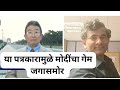       viral exposed modi l dr sangram patil