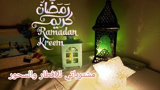 كيف نستعد لرمضان في اليابان- الجزء الثاني