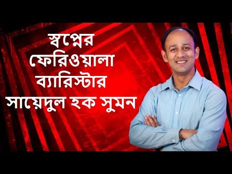 ভিডিও: স্বপ্নের অঞ্চল