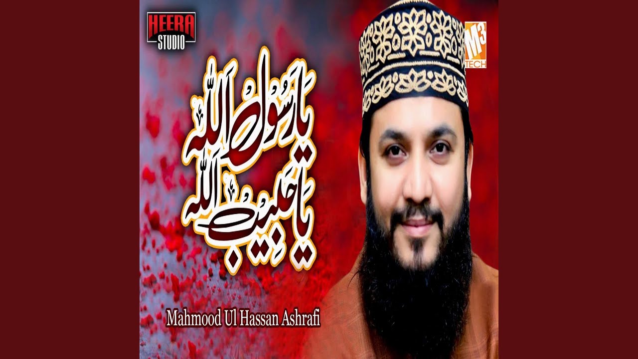 Ya Rasool Allah Ya Habib Allah YouTube
