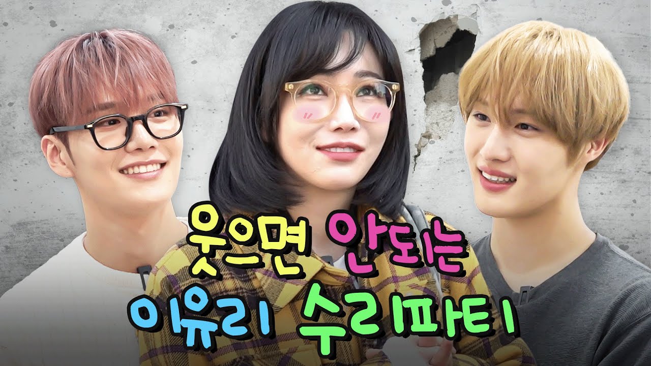 웃으면 안되는데 계속 웃음이 나요... CIX 만만세  | 율딱뚝딱 ep.10 #이유리 #cix