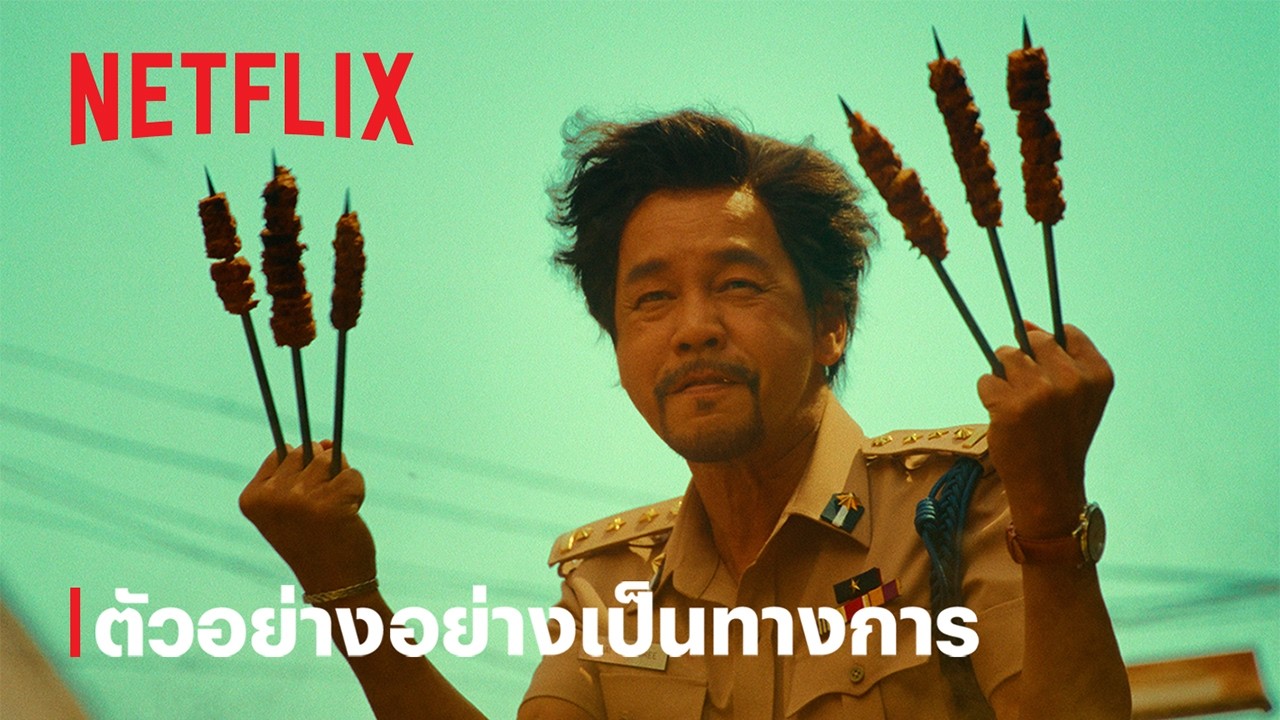 ตัวอย่างภาพยนตร์