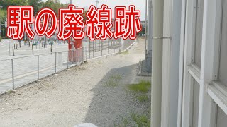 【駅に行って来た】JR西日本山陽本線曽根駅に廃線跡があるらしい!?