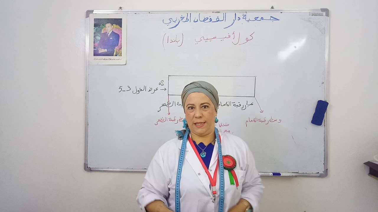 .قاعدة كول اوفيسييي (باندا) مع الاستادة نوال