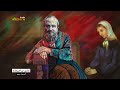 کتاب گویا خانم صاحبخانه قسمت سوم جمعه ۳۰ آگوست ۲۰۲۴ بنیاد آینه 