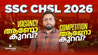 Ssc Chsl 2026 Vacancy എതര? Competition എങങന ? Ssc Chsl 2026 Complete Analysis
