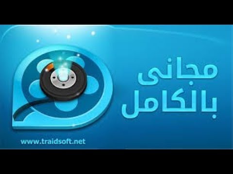 تحميل برنامج Qq Player عربي 2017 مجانا Youtube