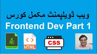 Website Development Using HTML, CSS and JavaScript - Part 1