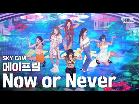 [항공캠4K] 에이프릴 &amp;#39;Now or <strong>Never</strong>&amp;#39; (April Sky <strong>Cam</strong>)│@SBS Inkigayo_2020.08.09.