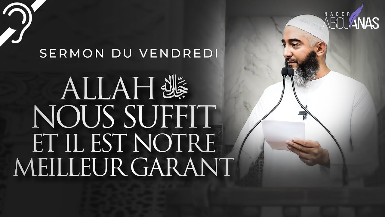 (Sous-titres) ALLAH ﷻ NOUS SUFFIT ET IL EST NOTRE MEILLEUR GARANT -  NADER ABOU ANAS