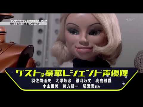 Nebula-75: Japanese Trailer 1
