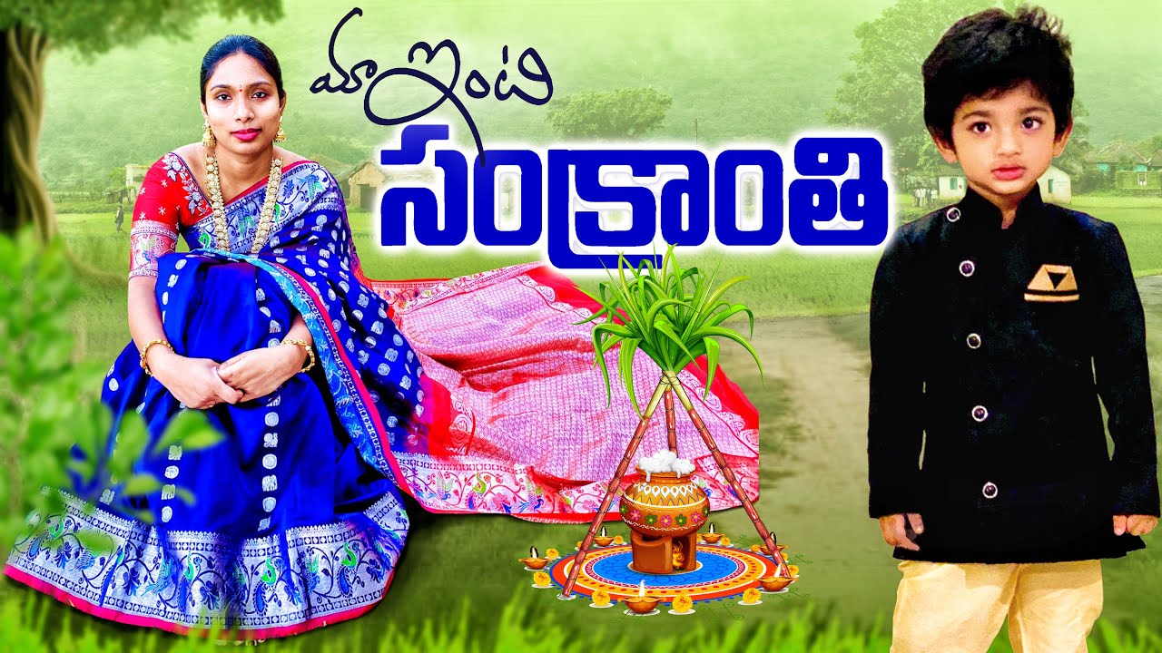 మా ఇంటి సంక్రాంతి || MY NEW JEWELRY AND SAREE ||  NEW RECIPES || RADI TELUGU VLOGS
