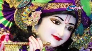 मोर मुकुट वाले घुंघराली लटवाले। Mor Mukut Wale Ghungrali Latwale | Banke Bihari Bhajan
