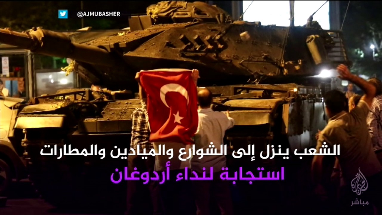 عام على الانقلاب الفاشل بتركيا في سطور