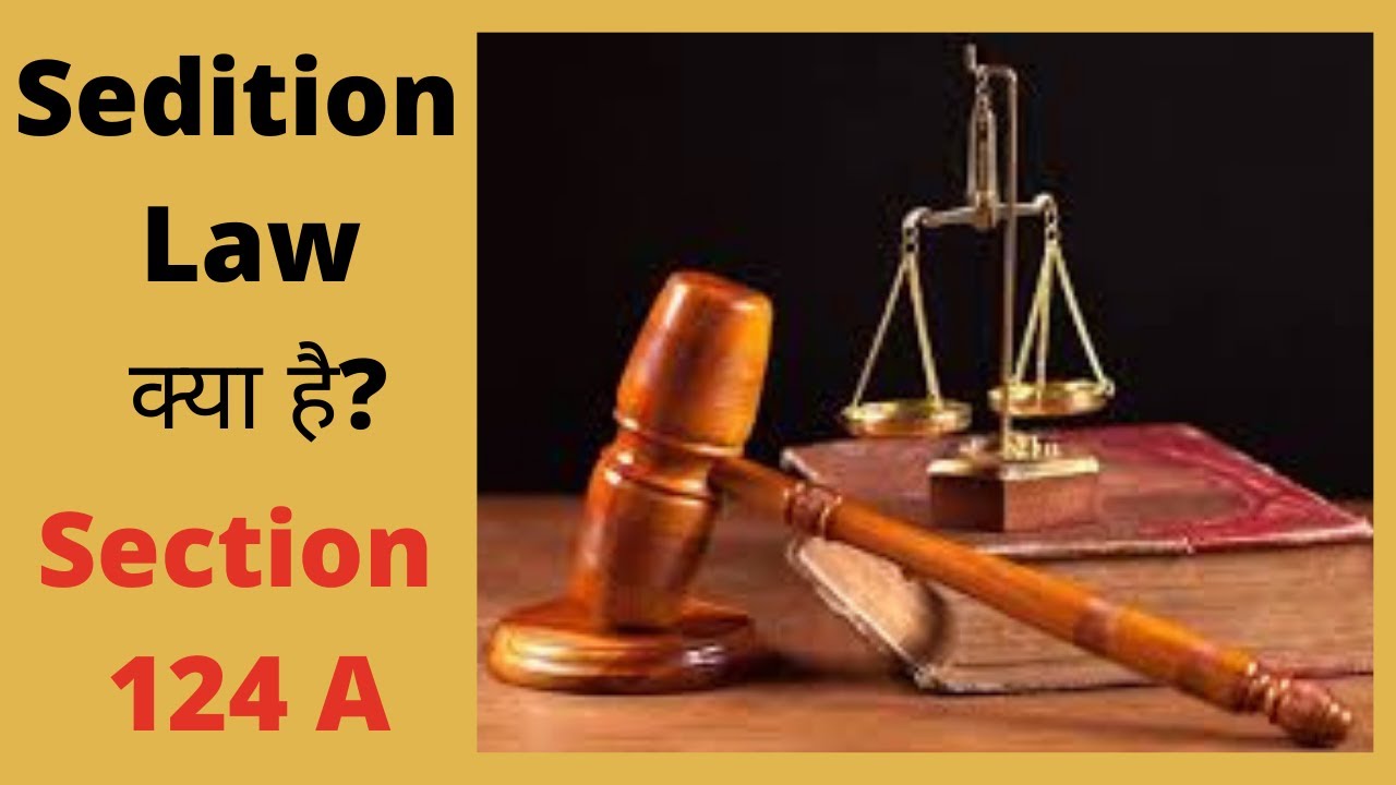 What is Sedition Law? | IPC Section 124A | Sedition Law in India | UPSC, BANK