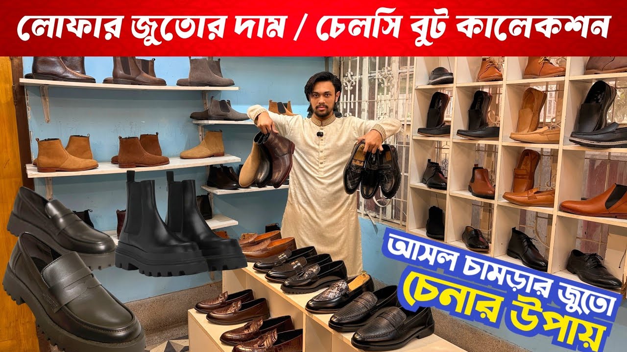 Original Leather shoes জুতা নয়, যেন আগুন! ধামাকা প্রাইসে লেদার বুট লোফার, Chelsea boot price, Loafer