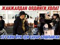 ХАММАСИ ТУЙ КУНИ САХАР БОШЛАНДИ ХАММА КУРСИН 2021 (Охунов тв)