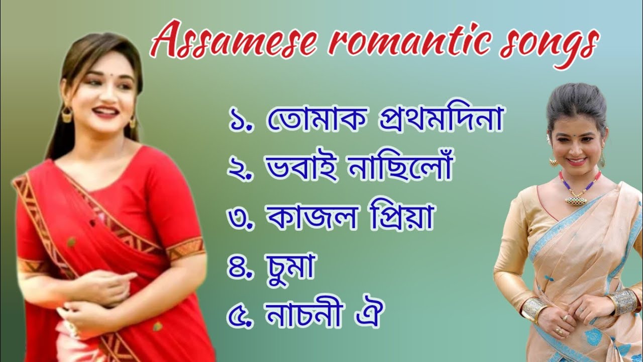 Assamese romantic songs  assamese hit romantic songs