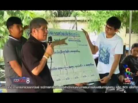 ชาวบ้านริมคลองบางบัวร้องตรวจสอบเงินออม (ช่อง 8)