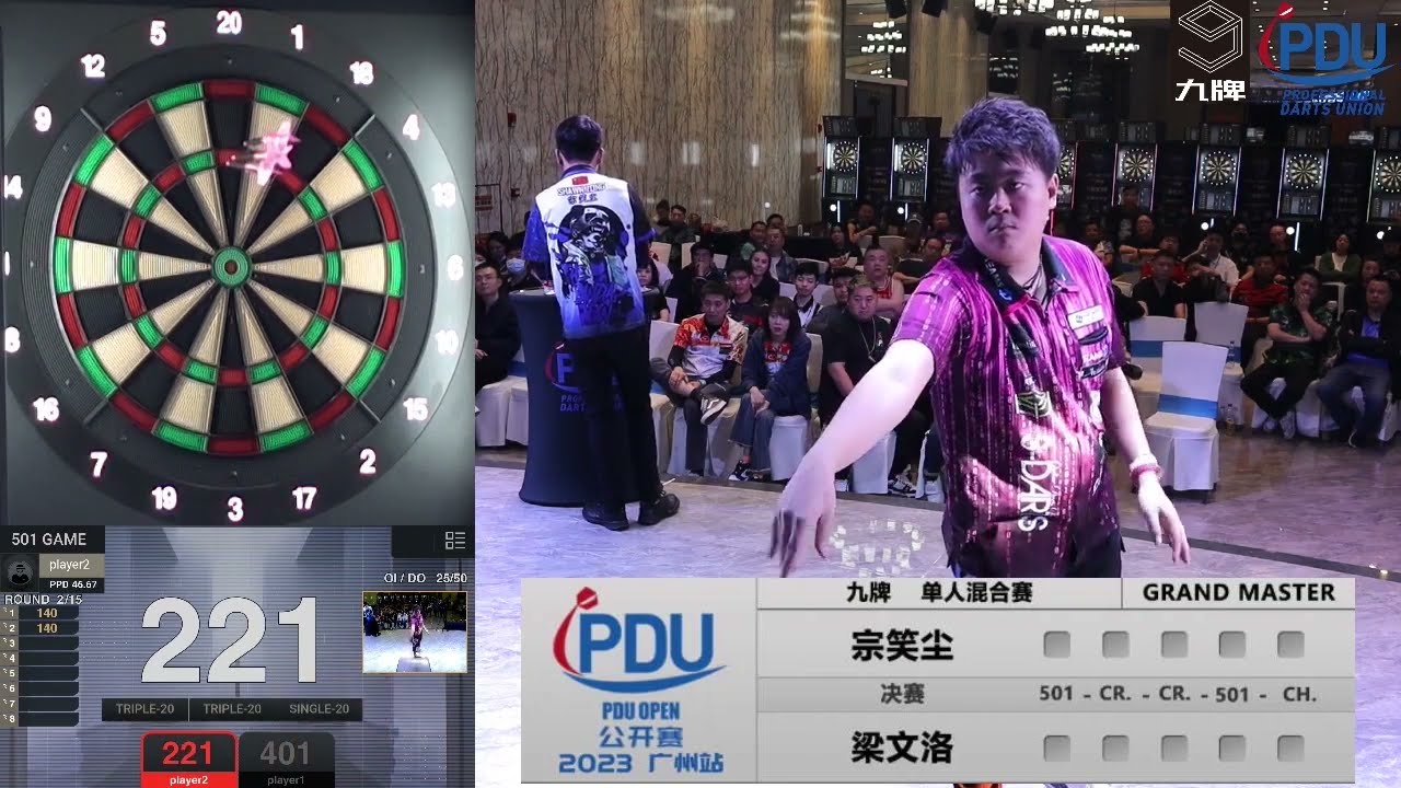 2023 PDU公开赛 广州站 单人混合赛 GM组 决赛 宗笑尘VS梁文洛