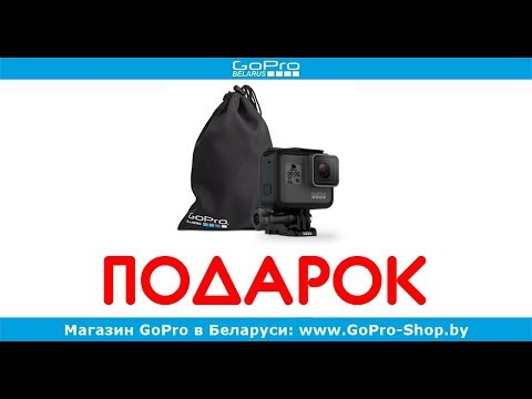 Универсальный чехол-мешок для экшн-камер by gopro-shop.by