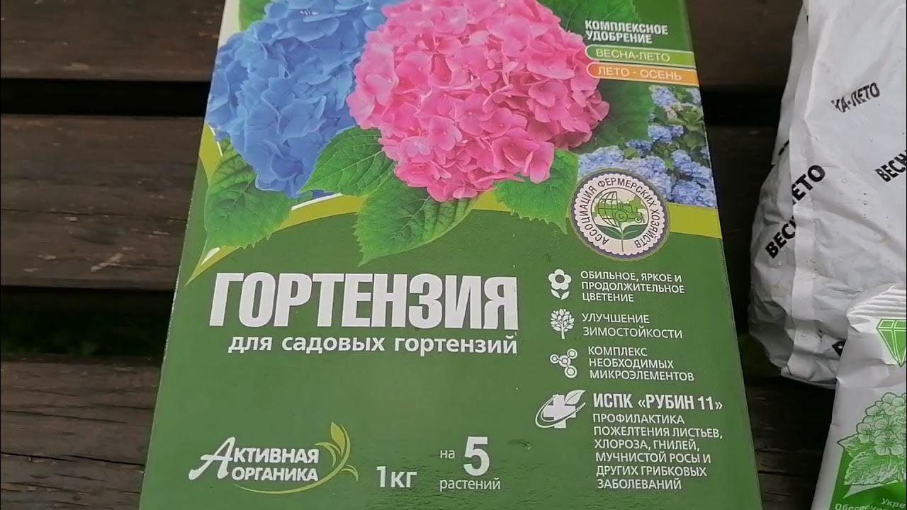 Удобрение для гортензий осенью под зиму. Комплексные минеральные удобрения для гортензий. подкормка гортензии. подкормка для гортензий весной и летом. подкормки гортензий весной и летом схема.
