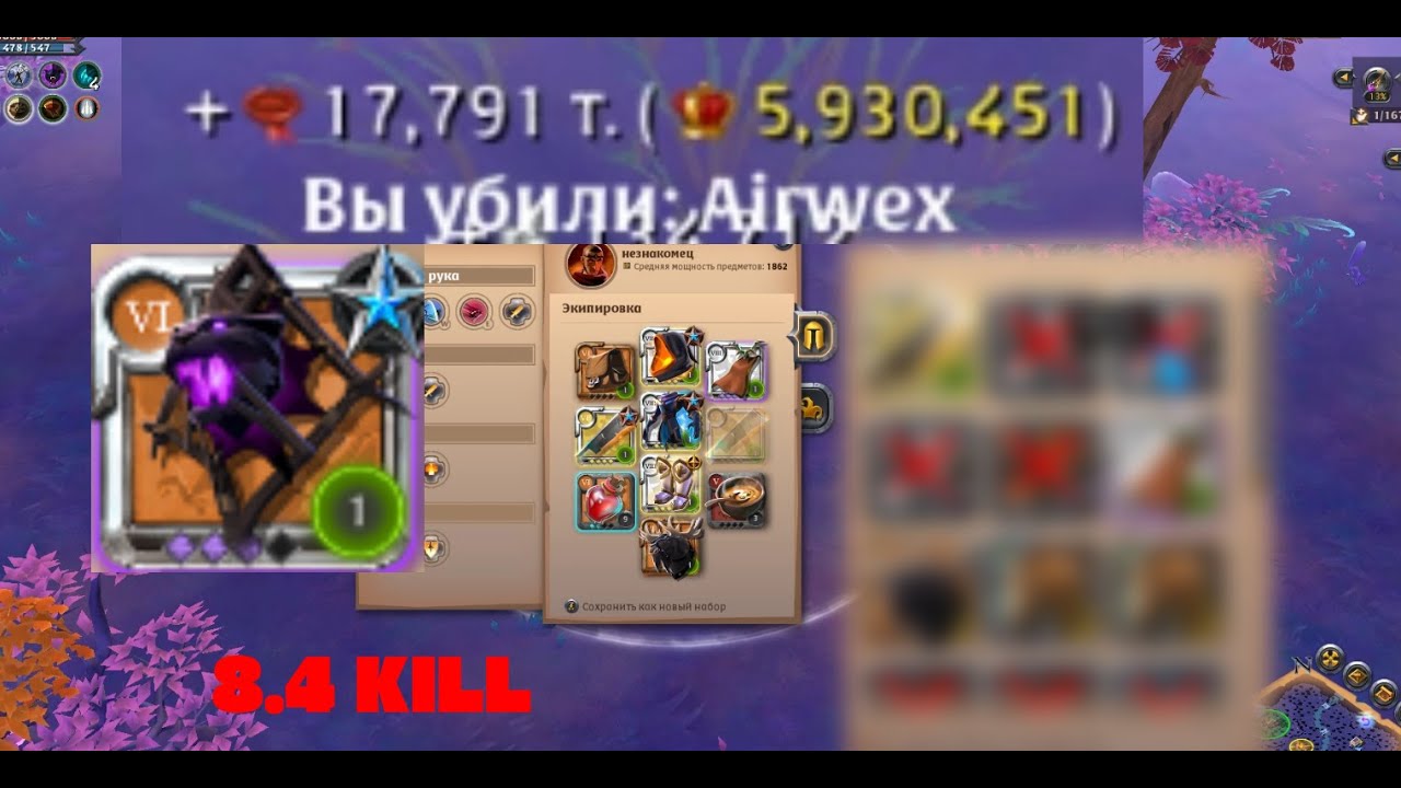 Prowling Staff Destroyed Mists#3 8.4 KILL/Albion Online/Giveaway