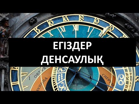 Бейне: 2020 жыл Егіздер үшін жақсы ма?