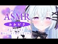【 ASMR/3dio 】あなたのお耳を奥のほうまでみみかきするね。👂