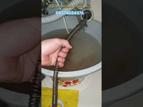 تسليك مجاري الصرف الصحي بدون الحاجة إلى تكسير او تخريب معلم سباكة تمديدات صحية