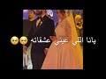 تصاميم اغاني ليبيه عيني عشقاته يانا اللي بصوت اليسا وشيرين عبدالوهاب