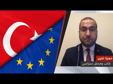علاقات تركيا والاتحاد الأوروبي تتحسن ولكن قد نعود لنقطة الصفر