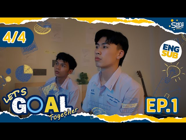 Let's Goal Together เป้าหมายฉัน นั้นคือเพื่อน | EP.1 [4/4] class=