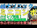 パナソニックのミニコンポを比較解説！【ハイレゾ,USB-DAC】