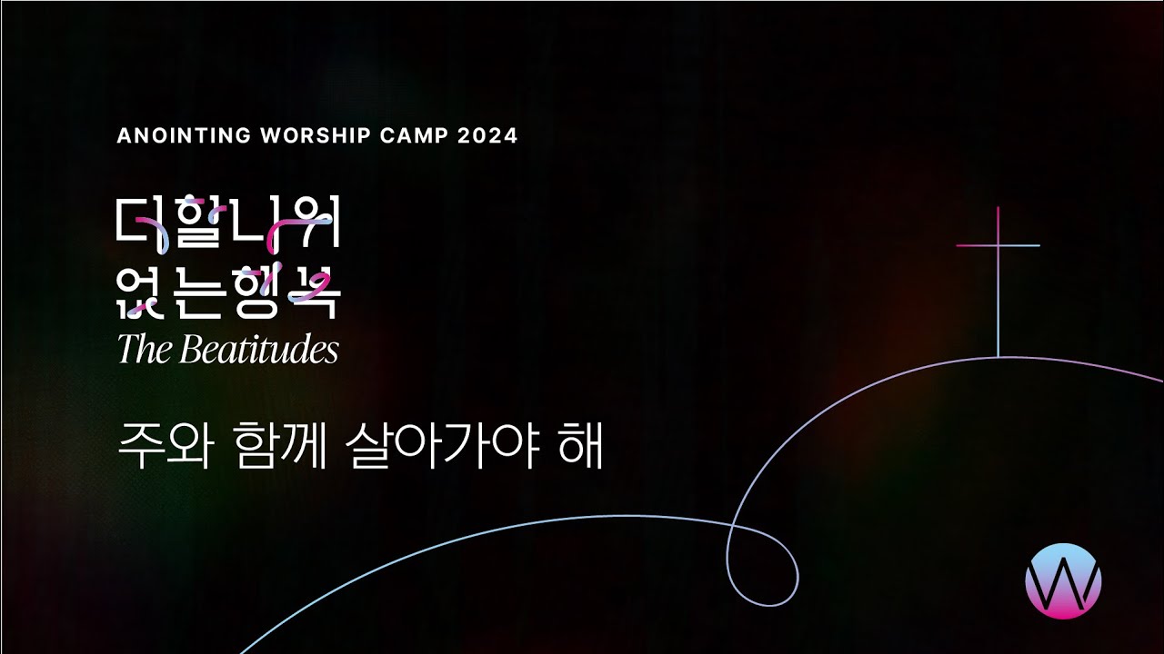 2026 인생말씀 #10-요한일서 5:14-16