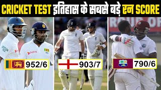 टेस्ट क्रिकेट इतिहास के सबसे बड़े रन स्कोर//Top10 Test Cricket score in history/PINFACT CRICKET screenshot 5