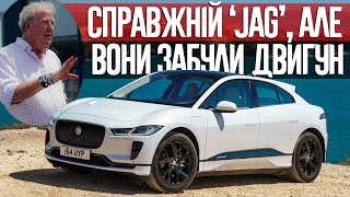 Джеремі Кларксон про Jaguar i-Pace (2018)
