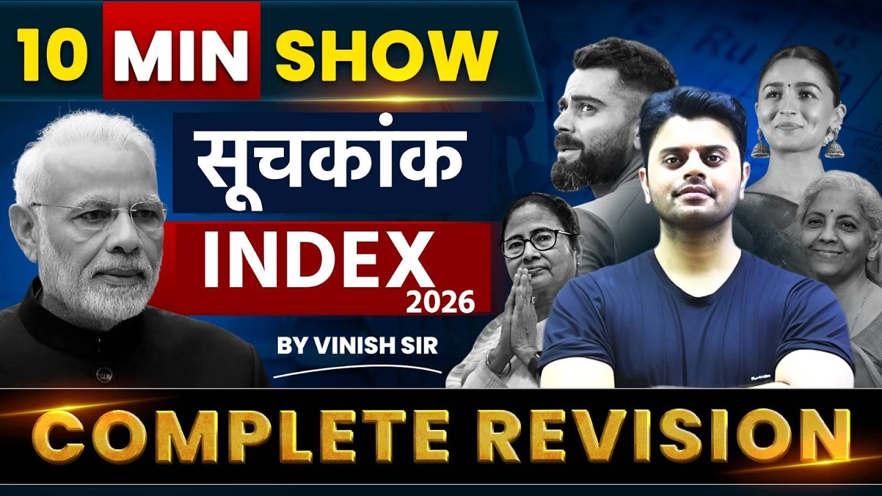 10 Min Show | INDEX 2025-26 | 10 Min Show Current Affairs