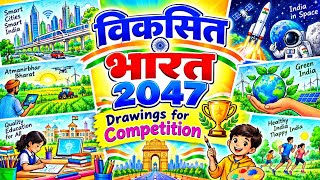 Viksit Bharat Drawings for Competition🏆/Mere Sapno ka Bharat Poster/My Vision For India in 2047 draw screenshot 5