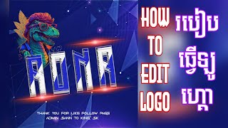 របៀបធ្វើឡូហ្គោ ។ How to edit logo name in app pixelLab.