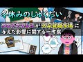 冬休みのしゅくだい ~コロナウイルスが大卒就職市場に与えた影響に関する一考察~