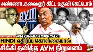 ஓடிட்டு இருந்த படத்த நிறுத்திட்டாங்க😡 | Avm Kumaran | Anna , Karunanidhi , A.V.Meiyappan