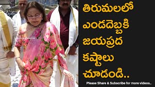 Veteran Actress Jaya Prada Hard Time At Tirumala Temple Due To Hot Weather