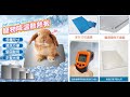 寵物涼感降溫散熱鋁板-特大號30cmX50cm product youtube thumbnail