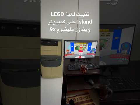 تثبيت لعبة   على ويندوز ملينيوم 9 