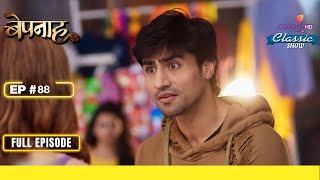 Aditiya की गुज़ारिश ने Zoya को चौंकाया | Bepannah | बेपनाह | Full Episode | Ep. 88