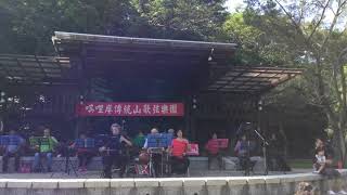 1091122/月有情/唭哩岸傳統山歌弦樂團/鄭瑞祥團長/貴子坑客家表演曲