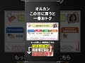 【投資信託】オルカンが安く買える年40回のチャンスはカレンダーでわかる