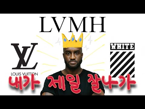 세계에서 제일잘나가는 패션디자이너 바질~?아니죠😡 버질 아블로에 대해 알아보겠습니다~!😎 건과도그